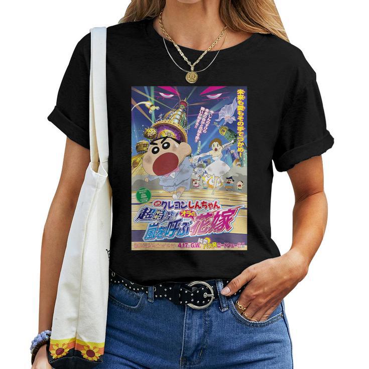 【映画】クレヨンしんちゃん 超時空嵐を呼ぶオラの花嫁 レディースTシャツ