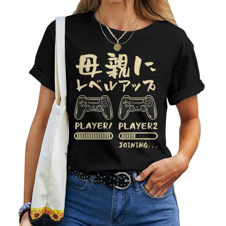 母 面白いtシャツ ゲーム ゲーマー 新しい 母親 文字入り おもしろ 筆文字 面白い 服 出産祝い 文字tシャツ 親子 レディースTシャツ