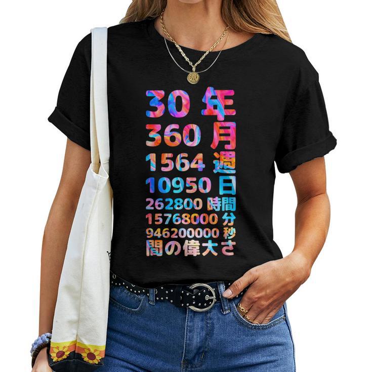 面白い30歳の誕生日の古いメーター 面白い30歳のギフト 女性 男性 面白い電卓 30歳の誕生日のギフト レディースTシャツ