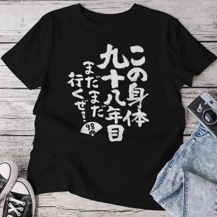 98歳 誕生日 1926 1927 1928 生まれ 98歳の誕生日プレゼント女性男性ヴィンテージ レディースTシャツ 面白い贈り物