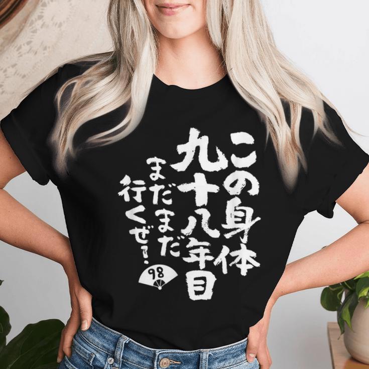 98歳 誕生日 1926 1927 1928 生まれ 98歳の誕生日プレゼント女性男性ヴィンテージ レディースTシャツ 彼女への贈り物