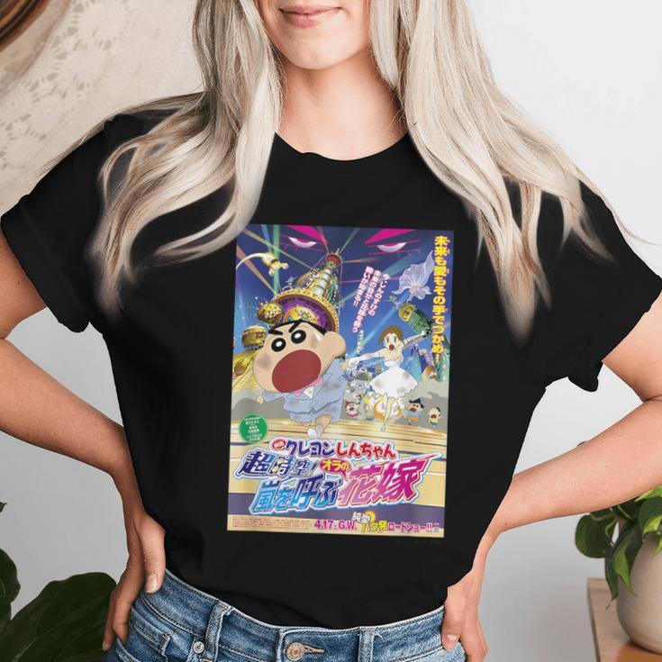 【映画】クレヨンしんちゃん 超時空嵐を呼ぶオラの花嫁 レディースTシャツ 彼女への贈り物