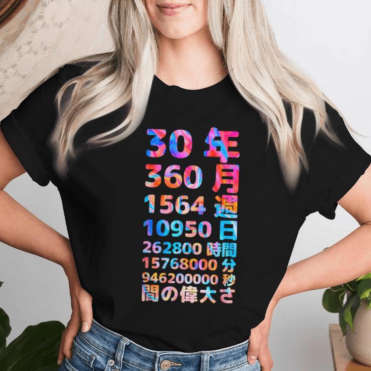 面白い30歳の誕生日の古いメーター 面白い30歳のギフト 女性 男性 面白い電卓 30歳の誕生日のギフト レディースTシャツ 彼女への贈り物