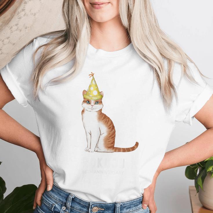 緑寿祝い ろくじゅ 猫好き 男性 女性 緑寿 お祝い 66歳 かわいい ねこ おしゃれ 猫 緑色 レディースTシャツ 彼女への贈り物