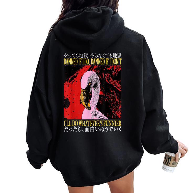 Damned If I Do Damned If I Don't I Don't Flamingo Japanese レディース オーバーサイズ パーカー バックプリント