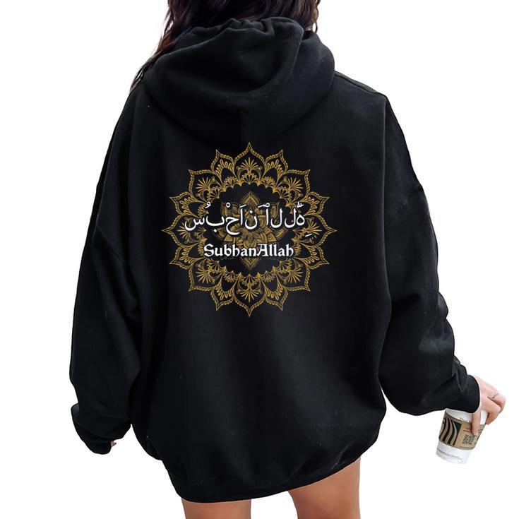 Subhanallah アラビア語 曼荼羅 花 イスラム教徒の祈 レディース オーバーサイズ パーカー バックプリント