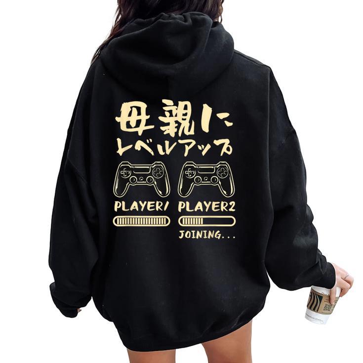 母 面白いtシャツ ゲーム ゲーマー 新しい 母親 文字入り おもしろ 筆文字 面白い 服 出産祝い 文字tシャツ 親子 レディース オーバーサイズ パーカー バックプリント