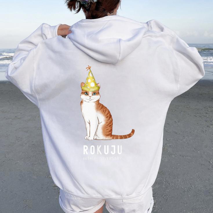 緑寿祝い ろくじゅ 猫好き 男性 女性 緑寿 お祝い 66歳 かわいい ねこ おしゃれ 猫 緑色 レディース オーバーサイズ パーカー バックプリント