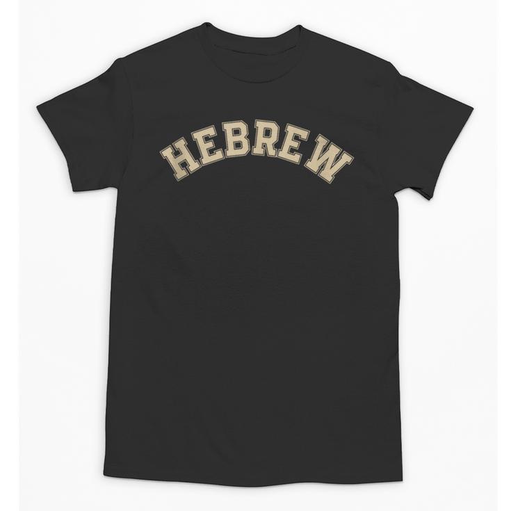 Hebrew Jewish Hebrew Calligraphy College Back To School Unisex T-Shirt