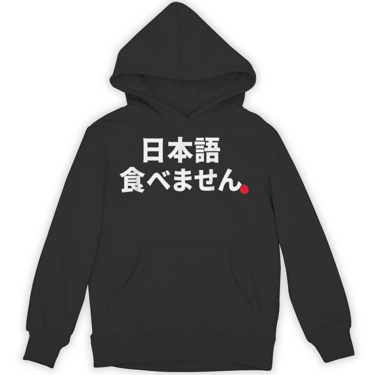 Can'tpeak Japanese Nihongo Tabemasen Nihongo Hanasemasen パーカー
