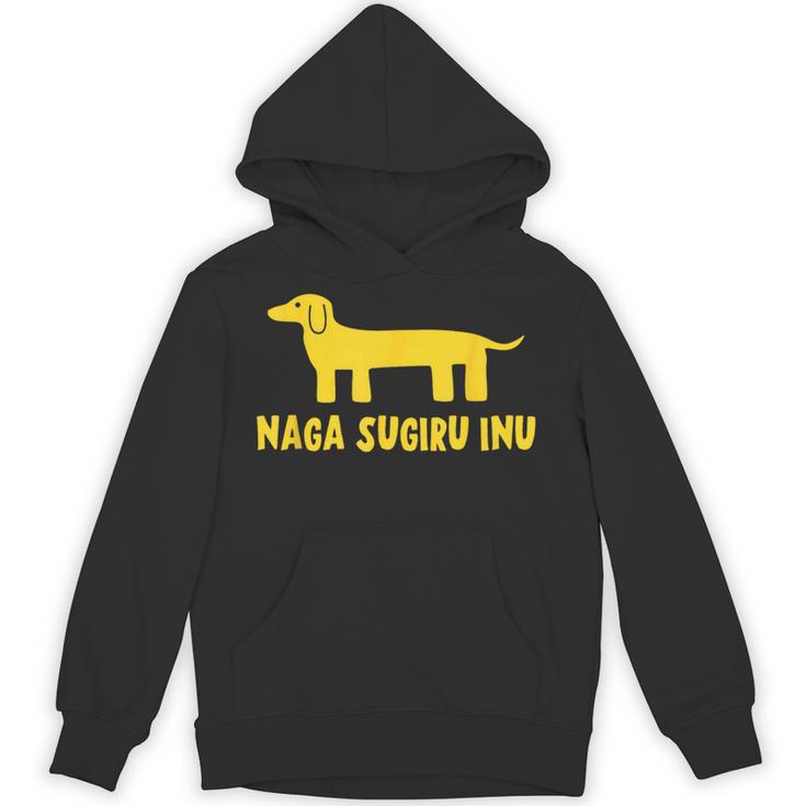 Nagaugiru Inu なが すぎる いぬ パーカー