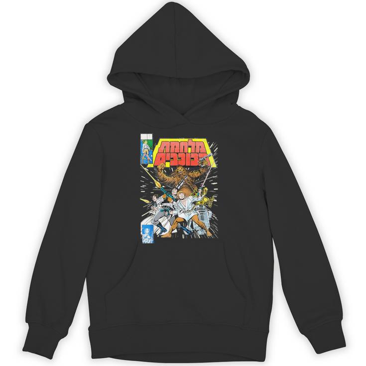 Star Wars Battle Pose Comic Book Cover Graphic T-Shirt Unisex Hoodie