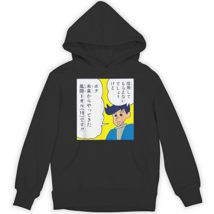 【まんが】クレヨンしんちゃん 未来の風間くん パーカー