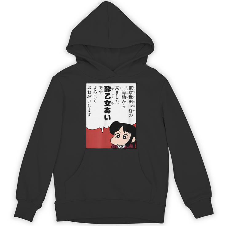 【まんが】クレヨンしんちゃん 酢乙女あい パーカー