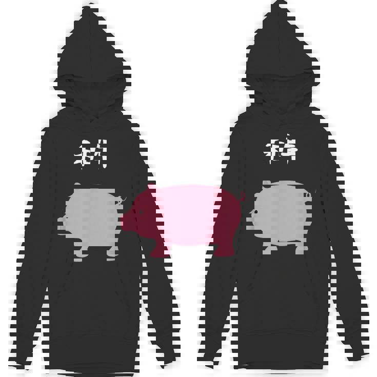 【和牛】豚 牛 豚肉 牛肉 黒毛和牛 おもしろ 肉 面白い 節約 牛丼 豚丼 ギャグ ウケ狙い ネタ 食べ物 焼肉 変な パーカー