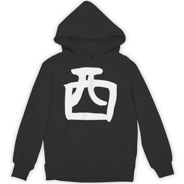 【西】名字 家族お揃い ギャグ ネタ ウケ狙い 贈り物 ギフト 面白い おもしろ パーカー
