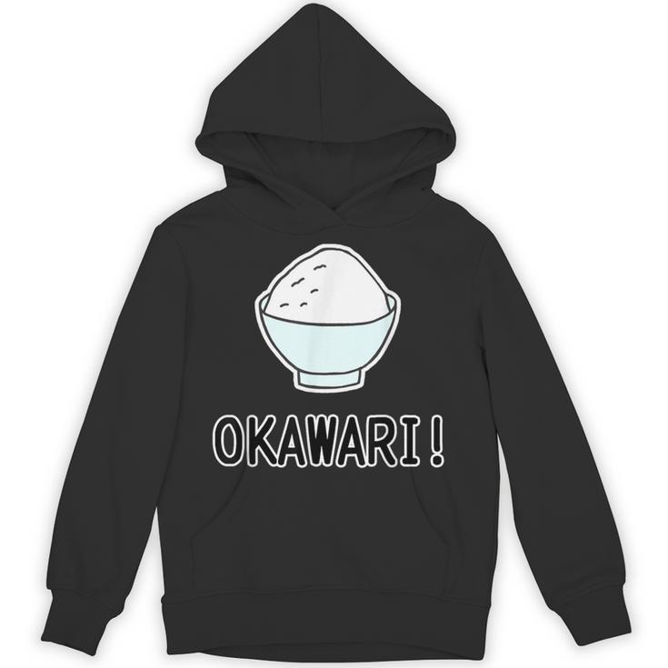 おかわり！ Okawari（ごはん 大好き）【お茶碗】ご飯タイム【変なtシャツ屋さん】面白い言葉 ポップ デザイン パーカー