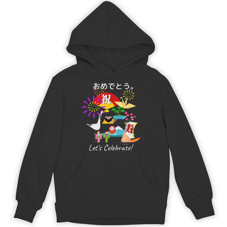 おめでとう。お祝い 長寿 和風 和柄 だるま 宝船 富士山 パーカー