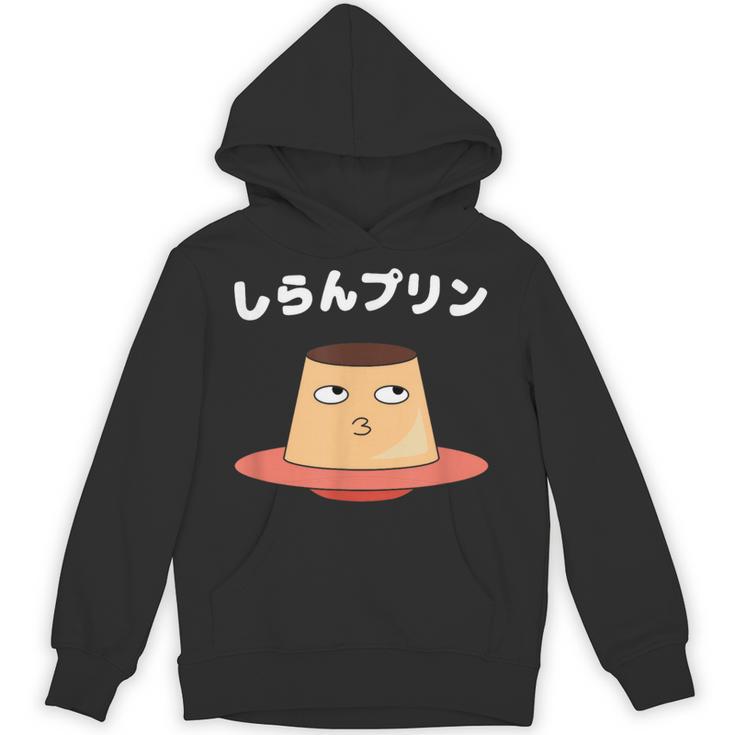 しらんプリン オヤジギャグ おやじギャグ プリン ジョーク ダジャレ好き 面白いネタ ダジャレ パーカー