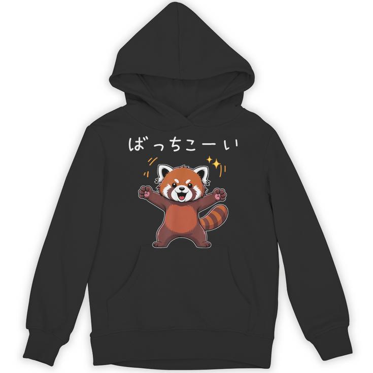 ばっちこーい レッサー パンダ ネタ 元気 ポジティブ おもしろ イラスト ツッコミ ジョーク パーカー
