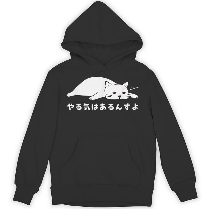 やる気はあるんすよ 白猫 ねこ 猫好き やる気 かわいい おもしろ パーカー