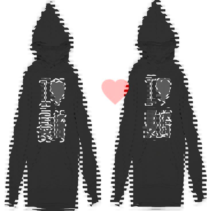 アイラブ・長崎（I Love ハート）Big 大きな文字【47都道府県】ジモtティ 地元愛 旅行お土産 面白 パーカー