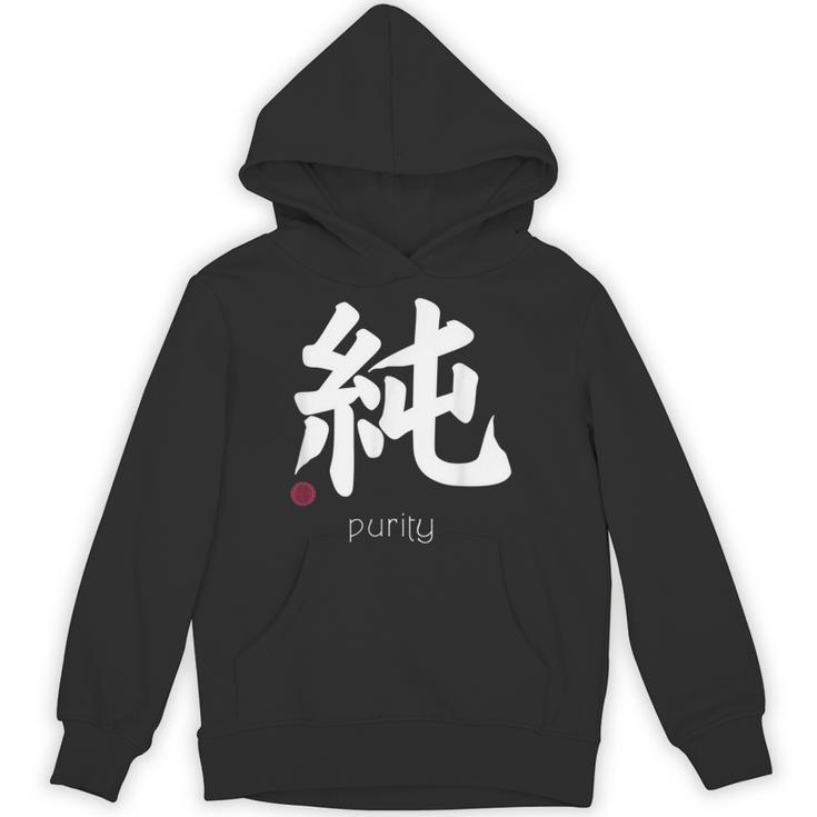 イノセンス純漢字 和文字 日本シンボル 美学 パーカー