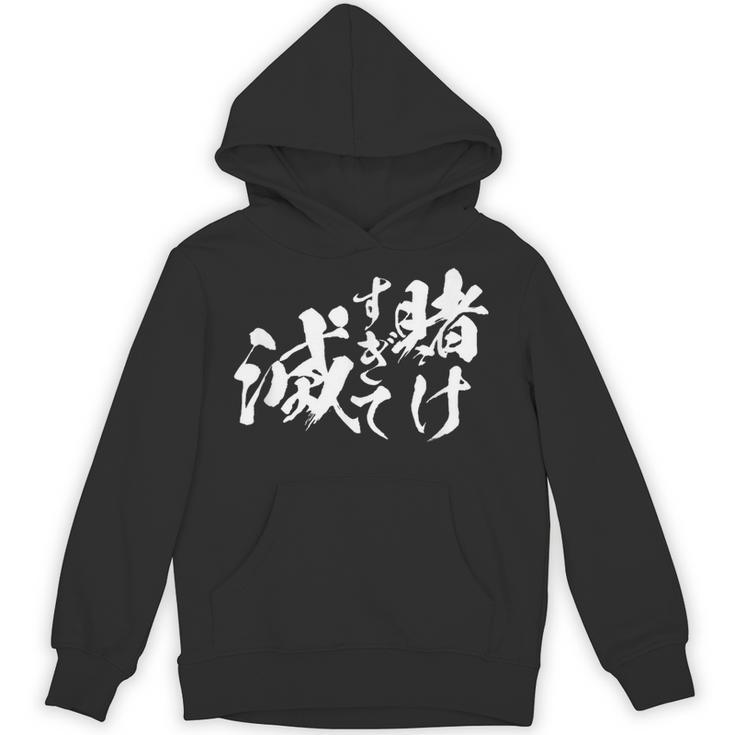ギャンブラー おもしろtシャツ 競馬 競輪 競艇 面白いtシャツ 文字入り メンズ おもしろ 筆文字 面白い ネタ ウケ パーカー