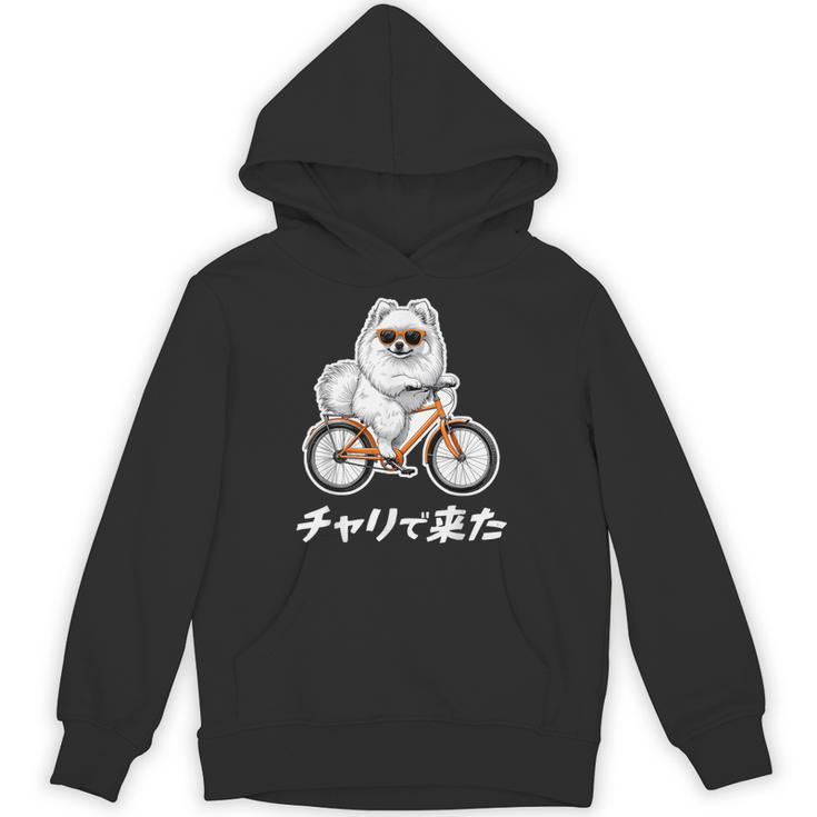 チャリで来た ポメラニアン グッズ 犬 おもしろ 面白い ネタ 笑える 自転車 パーカー