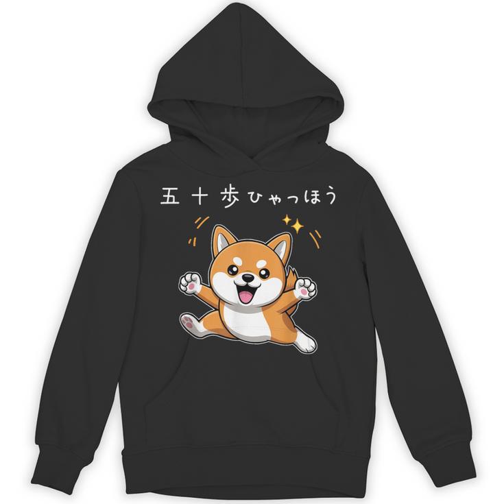 五十歩ひゃっほう 柴犬 ネタ ことわざ ことわざのもじり ジョーク ギャグ ダジャレ ツッコミ おもしろ 半袖 パーカー