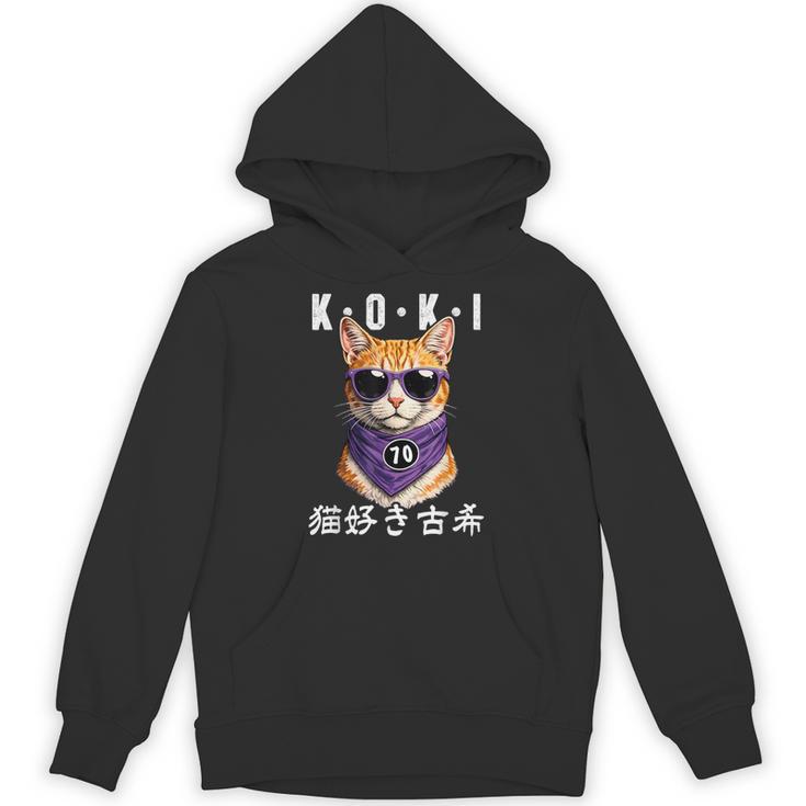 古希 70歳 猫好き Koki 誕生日祝い ユーモア パーカー