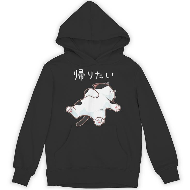 帰りたい 面白いtシャツ 猫 なまけもの 文字入り メンズ おもしろ 筆文字 面白い 服 おもしろグッズ 文字 パーカー