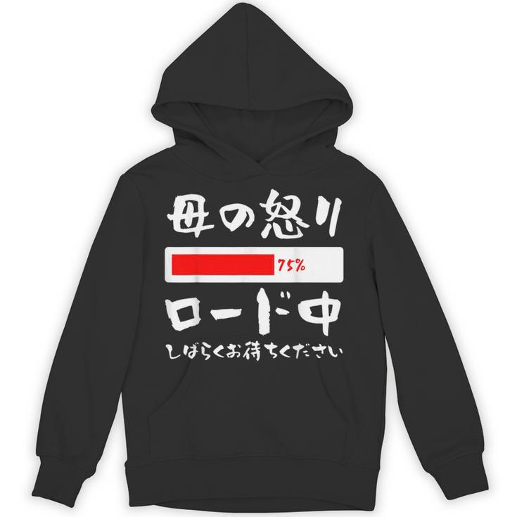 母 怒り 面白い 文字入り 夫婦 おもしろ 筆文字 面白い 服 オリジナル 母の日 文字 ネタ パーカー