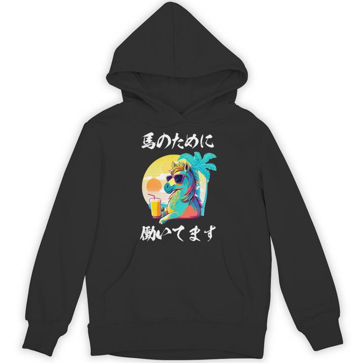 競馬 面白いtシャツ 馬 ウマ 馬tシャツ ウマ レース 乗馬 メンズ おもしろグッズ ネタ 大人 男性 長袖tシャツ パーカー
