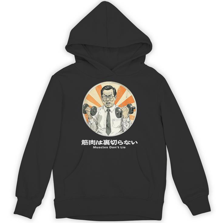 筋肉は裏切らない 筋トレ おもしろ 面白い ネタ メンズ シュール ユーモア 笑える 昭和レトロ おじさん パーカー