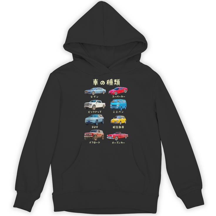 車の種類 面白いtシャツ 車 自動車 バイク おもしろ ネタ 文字入り 大人 メンズ おもしろグッズ 筆文字 パーカー