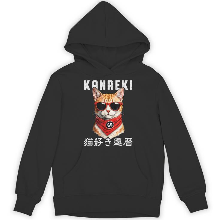還暦 60歳 猫好き Kanreki 猫 還暦祝い 誕生日 パーカー