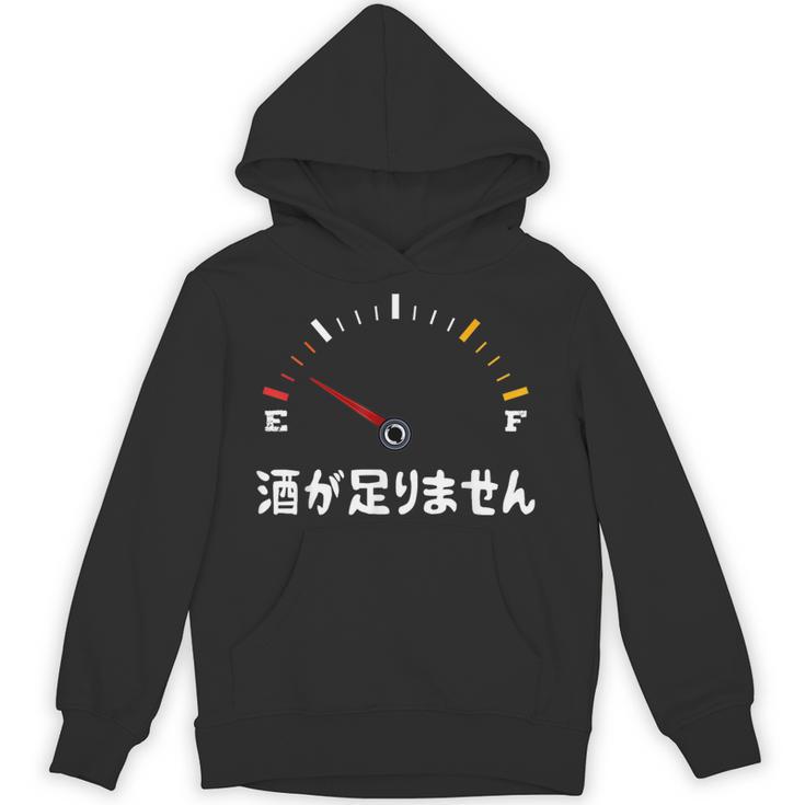 酒が足りません 面白い酒 面白いtシャツ 酒 メンズ おもしろ 筆文字 面白い 服 オリジナル おもしろグッズ 文字 パーカー