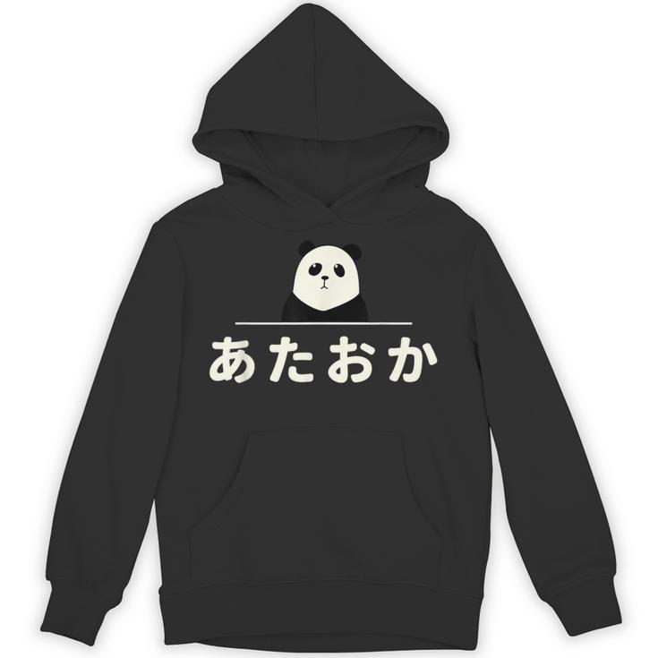 面白い 「あたおか」おもしろギャグ-ジョーク 漢字 あたおか 文字入り パーカー