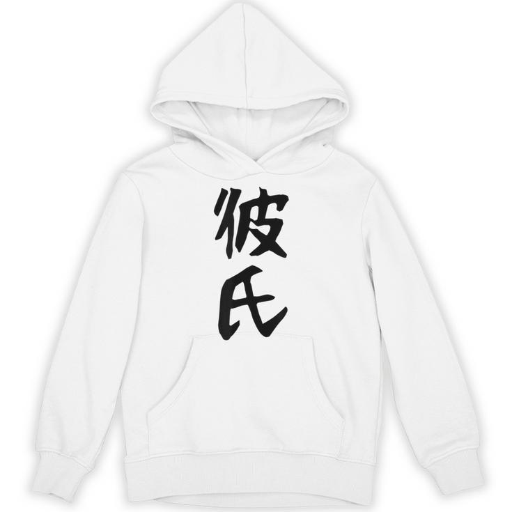 メンズ 【彼氏】カップル お揃い ペア コーデ 面白い 文字 おもしろ 文字入り ギャグ ネタ ウケ狙い 笑える 遊び心 パーカー