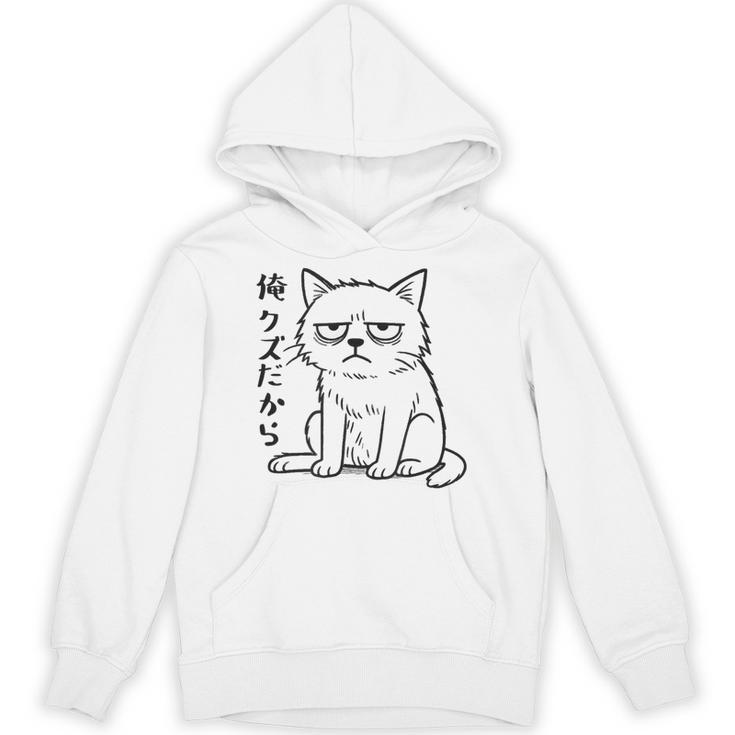 俺クズだから クズ ねこ おもしろ 文字 面白い シンプル イラスト ネタ パーカー