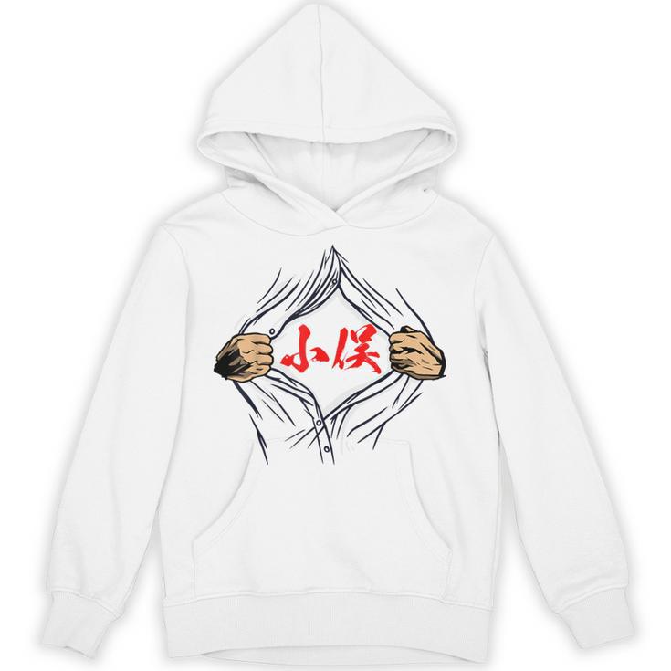 小俣 苗字 面白いtシャツ 胸 名前 おもしろ グッズ 服 筆文字 文字 入り 面白い ネタ メンズ パーカー