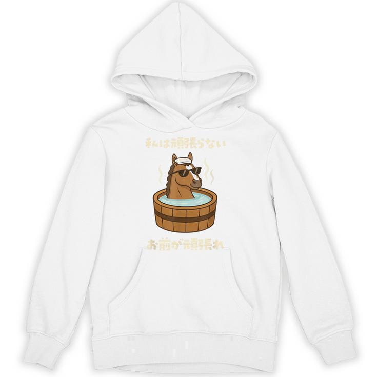 競馬 馬tシャツ 馬 おもしろtシャツ レース 乗馬 競馬 面白いtシャツ メンズ ネタ 大人 男性 私は頑張らない パーカー