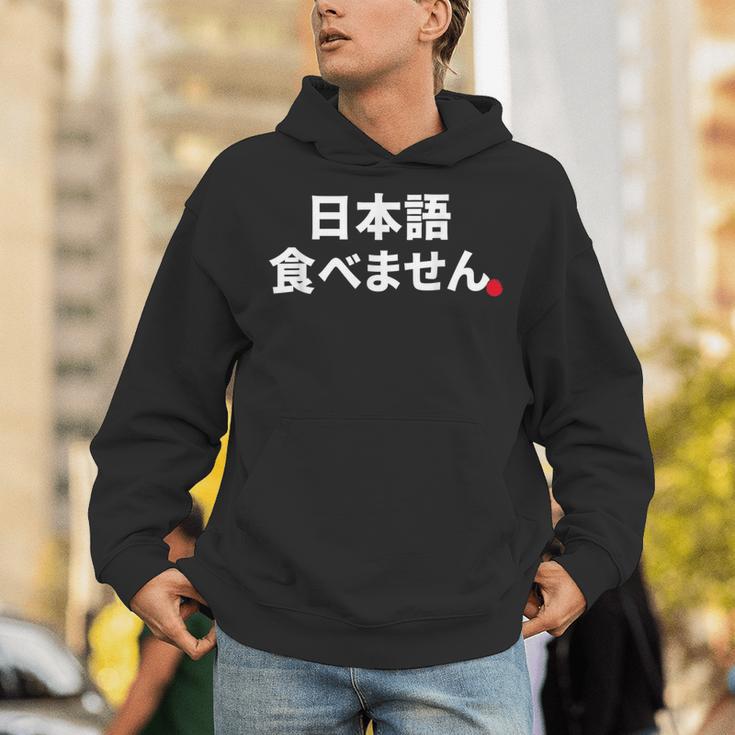 Can'tpeak Japanese Nihongo Tabemasen Nihongo Hanasemasen パーカー