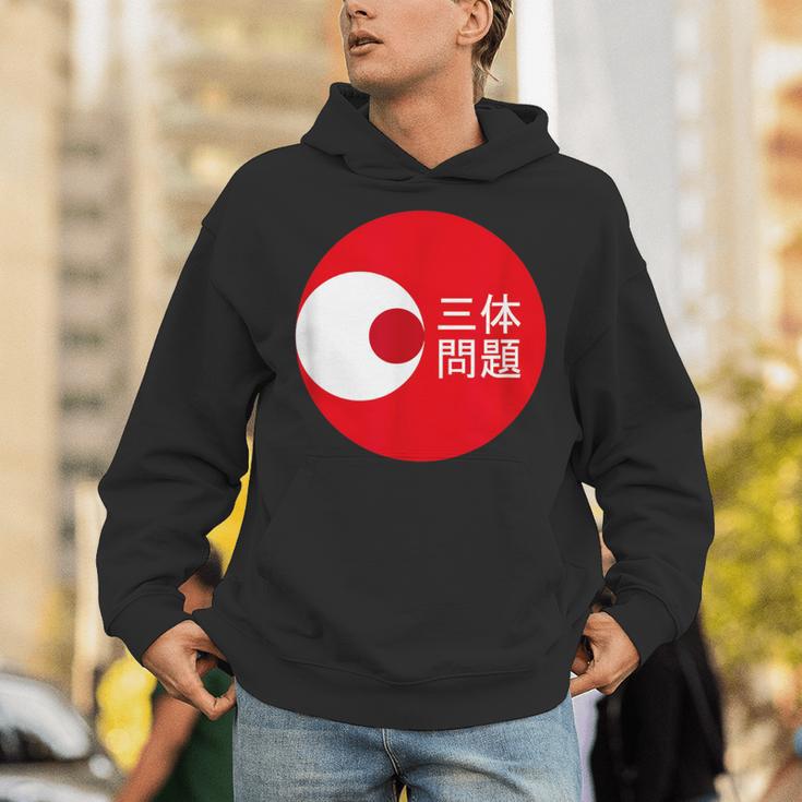 Three Body Problem Red Circle fファン パーカー