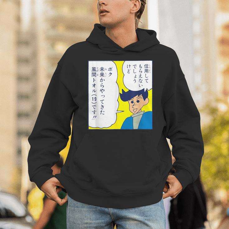 【まんが】クレヨンしんちゃん 未来の風間くん パーカー