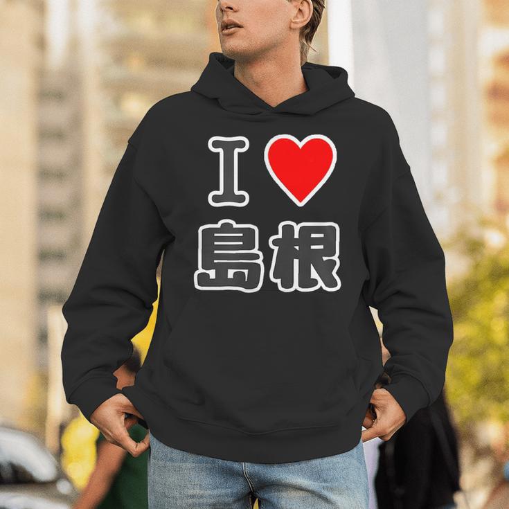 アイラブ・島根（I Love ハート）【47都道府県・市区町村】Jimo-T ジモティ 旅行 観光お土産 ご当地・面白 パーカー