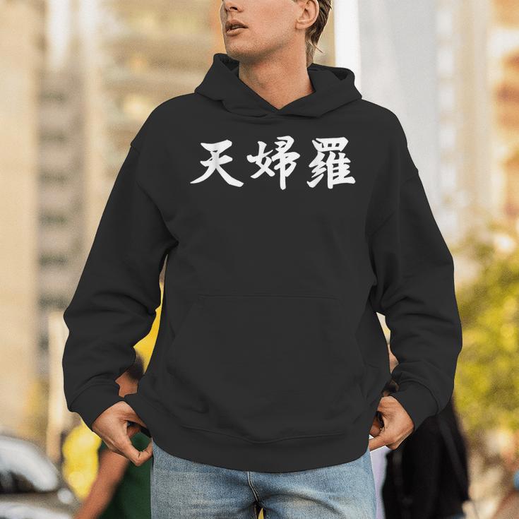 テンプラ テンプラ 日本語 漢字 白文字 パーカー