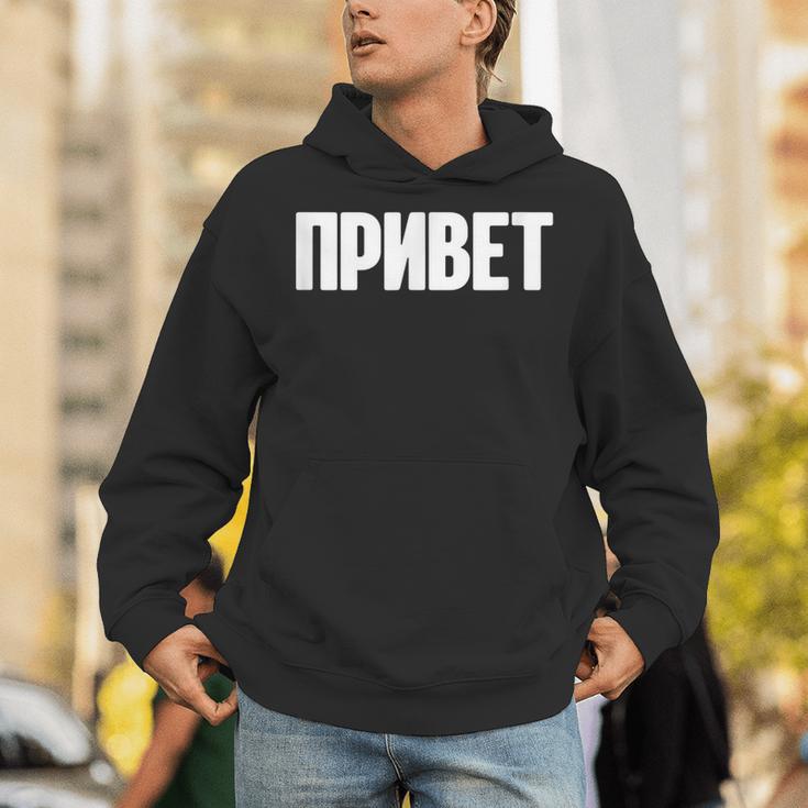 ロシア語で言う Ussr ロシア人のためのロシア服 パーカー