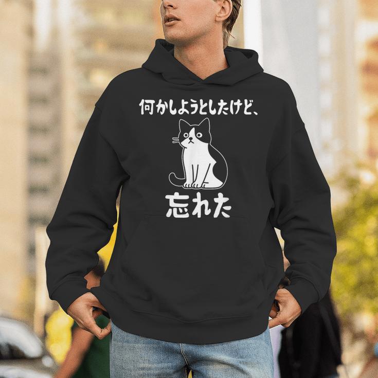 何かしようとしたけど忘れた ネコ 面白い パーカー
